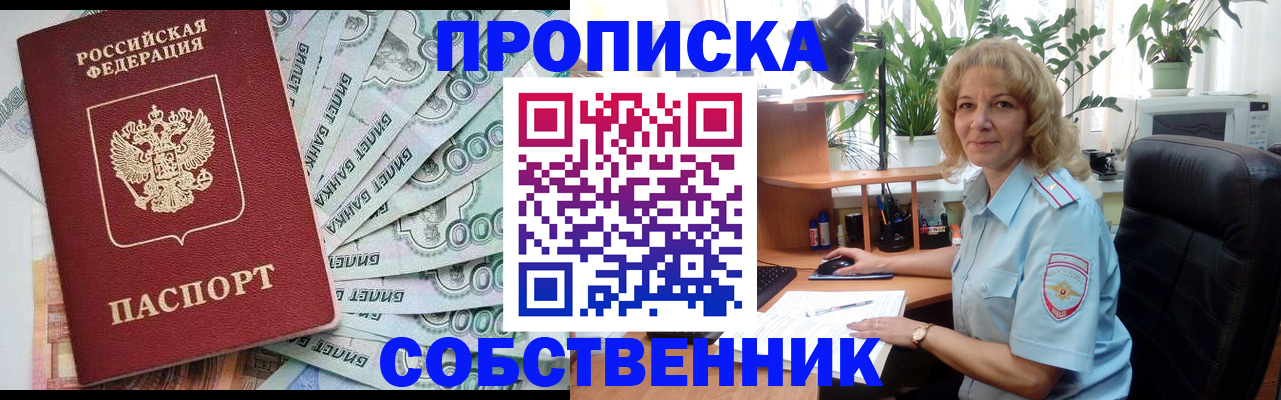 найти адрес прописки в Пятигорске